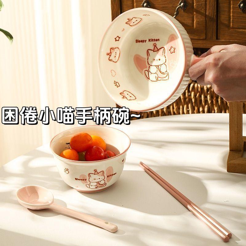 高颜值陶瓷碗带手柄餐具可爱家用