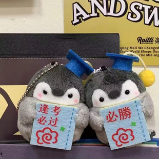 日系可爱背包钥匙扣旅游小企鹅挂件书包园林工具配件挂饰生日公仔