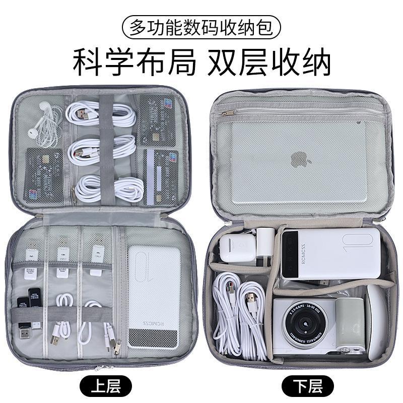 新款多层数码包收纳包多功能数据线收纳包移动电源耳机旅行收纳袋