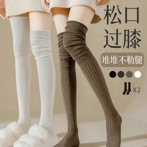 长筒袜过膝袜舒适柔软拼接袜子女秋冬款小腿袜防滑不掉显瘦遮腿型