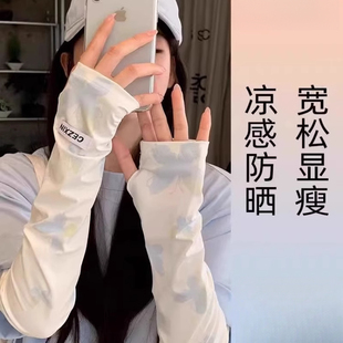 女款 套2025新款 宽松冰袖 袖 丝 防紫外线夏季 骑行开车遮手臂护袖