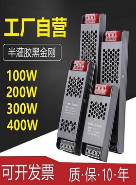 Led线性灯电源220V超薄开关控制器灯带线性灯静音变压器至12V24V