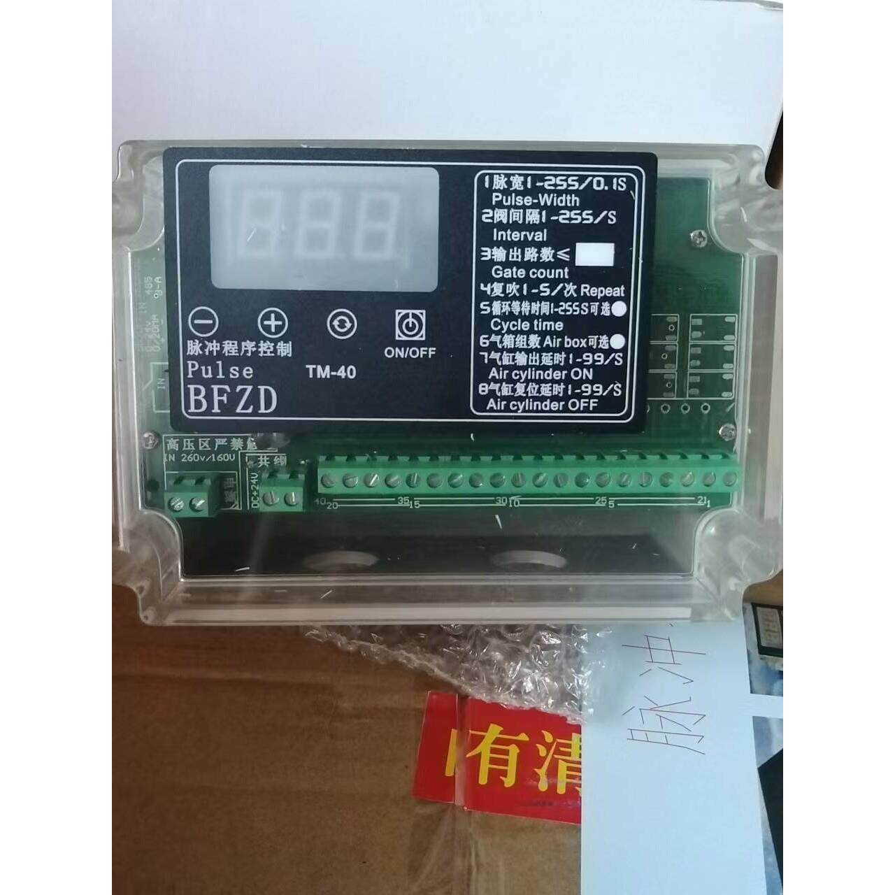 Bfzd24V在线数显脉冲控制器Tm-40可编程袋式除尘器清灰喷淋脉冲阀