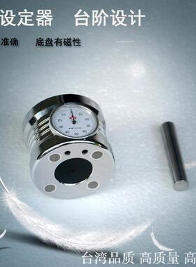 机床精密Z轴设定器光电式带表式设定仪CNC对刀仪对刀器高度设定器
