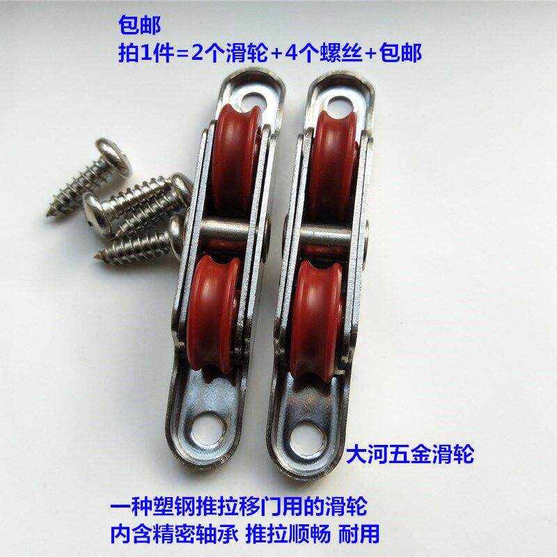 包邮2个装 一种塑钢推拉移门滑轮19.5mm高度 轴承双水槽轮 顺畅耐