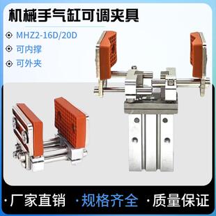 机械手手指气缸夹具可调行程加宽工业气动夹装置平行夹爪16D/20D