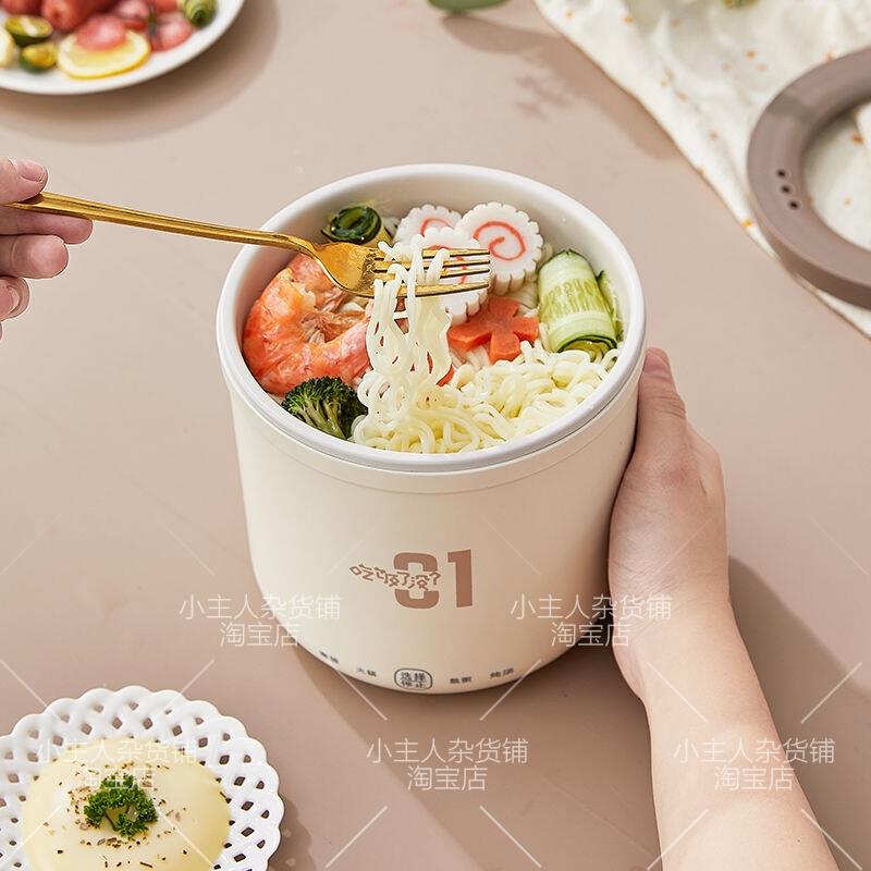 泡面电煮杯学生宿舍家用小功率多功能迷你网红寝室专用一人小电锅