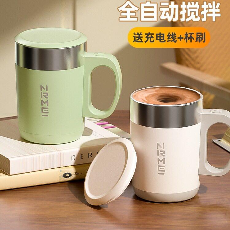 全自动电动搅拌杯咖啡杯子25新款充电款磁力冲泡牛奶豆浆摇摇水杯