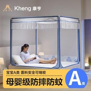 康亨蚊帐家用拉链蒙古包儿童防摔1.5米1.8m1.2床加密加厚支架纹账