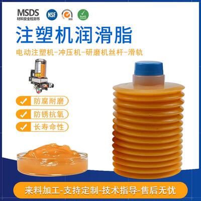 替LUBE LHL-W100电动注塑机润滑脂锂基脂耐磨耐腐蚀低温升