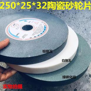 钻头铁 砂轮片 铝 金属合金磨刀机砂轮片250棕刚白玉绿碳钨钢台式