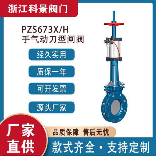 手气动刀闸阀PZ673对夹式铸钢耐磨浆液阀插板阀放料阀厂家
