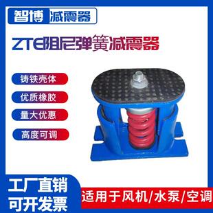 ZTE型阻尼弹簧减振器空调风机水泵可调座式减振器冷水机组减震垫