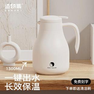 造物集304不锈钢保温壶大容量高颜值简约家用办公室水壶超长保温
