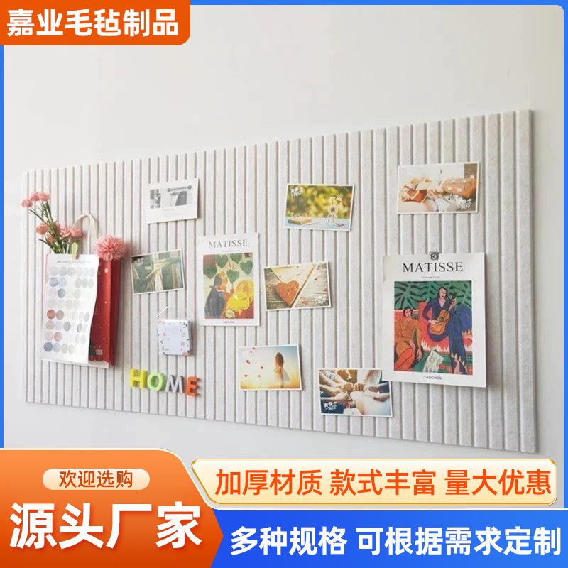 竖条开槽自粘毛毡板客厅装饰照片墙幼儿园教室作品展示栏防撞墙贴