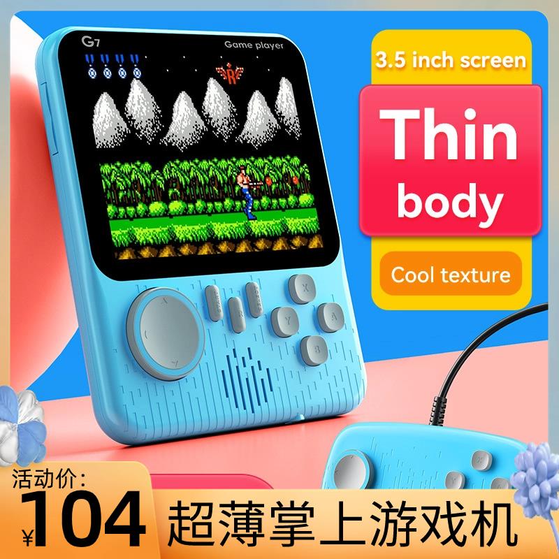 掌上游戏机超薄G7游戏机便携复古怀旧666合1高清彩色FC游戏卡片机