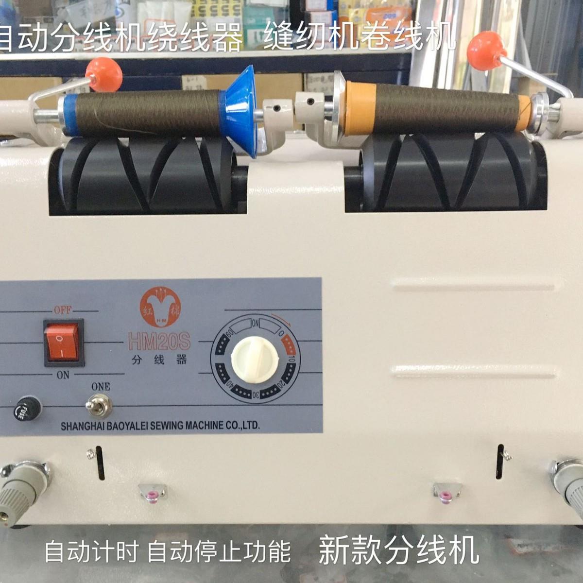 特价包邮自动分线机绕线器缝纫机线绣花绕线机卷线机 计时分线器
