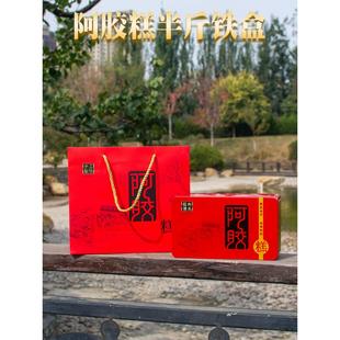 药品铁盒定制 半斤装 阿胶糕铁盒包装 盒保健品包装 袋礼盒马口盒套装