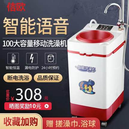 智能移动洗澡机即热家用储水式电热水器简易恒温断电淋浴正品包邮