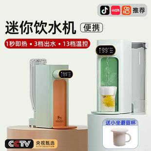 华督便携即热饮水机家用矿泉水加热器出差旅行迷你开水机2024新款