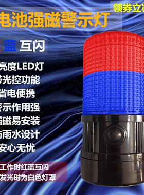 包邮LED安全警示灯 强磁铁干电池红蓝爆闪灯路障灯施工车载吸顶灯