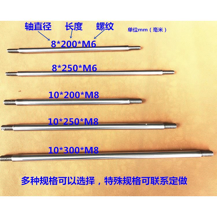 M8 10往复机构伸缩马达直线轴承镀铬光轴定 做diy炮机摇臂拉杆直