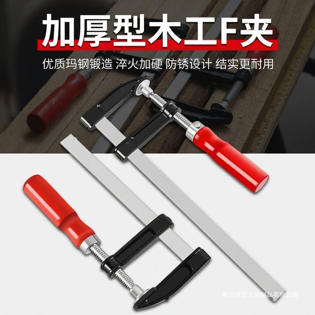 F夹A木工夹子固定夹具g字夹g型夹强力快速夹紧器水管夹重型拼板夹