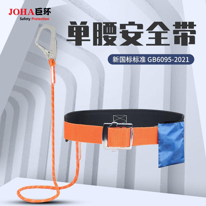 腰安全带大钩轻便空作业安全绳户外施工电工腰带安全绳