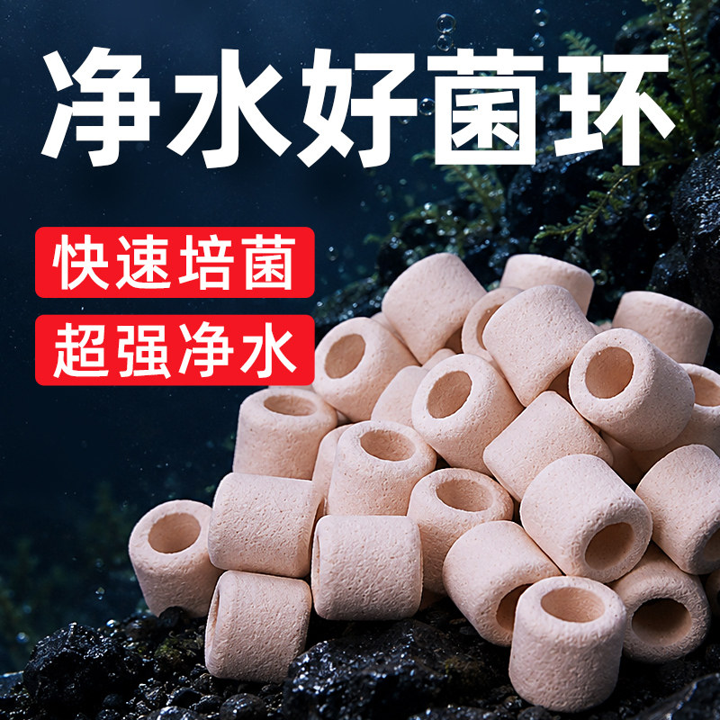 粼闪鱼缸过滤材料陶瓷环净化水质玻璃环高端专用底滤材周转箱滤材