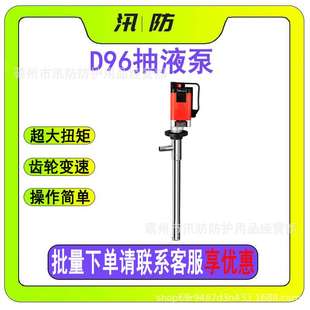 不銹鋼抽油泵 手提式 可調(diào)速插桶泵 大功率化工油桶泵 D96抽液泵