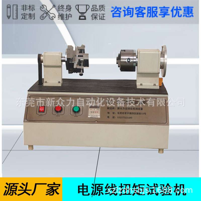 线材扭矩试验机电线电缆扭转试验机工业XZL-CJ001测试设备销