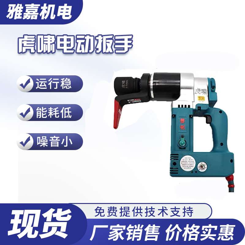 虎啸电动定扭矩扳手T300T500T700AT1000AT1500NAT2000NA
