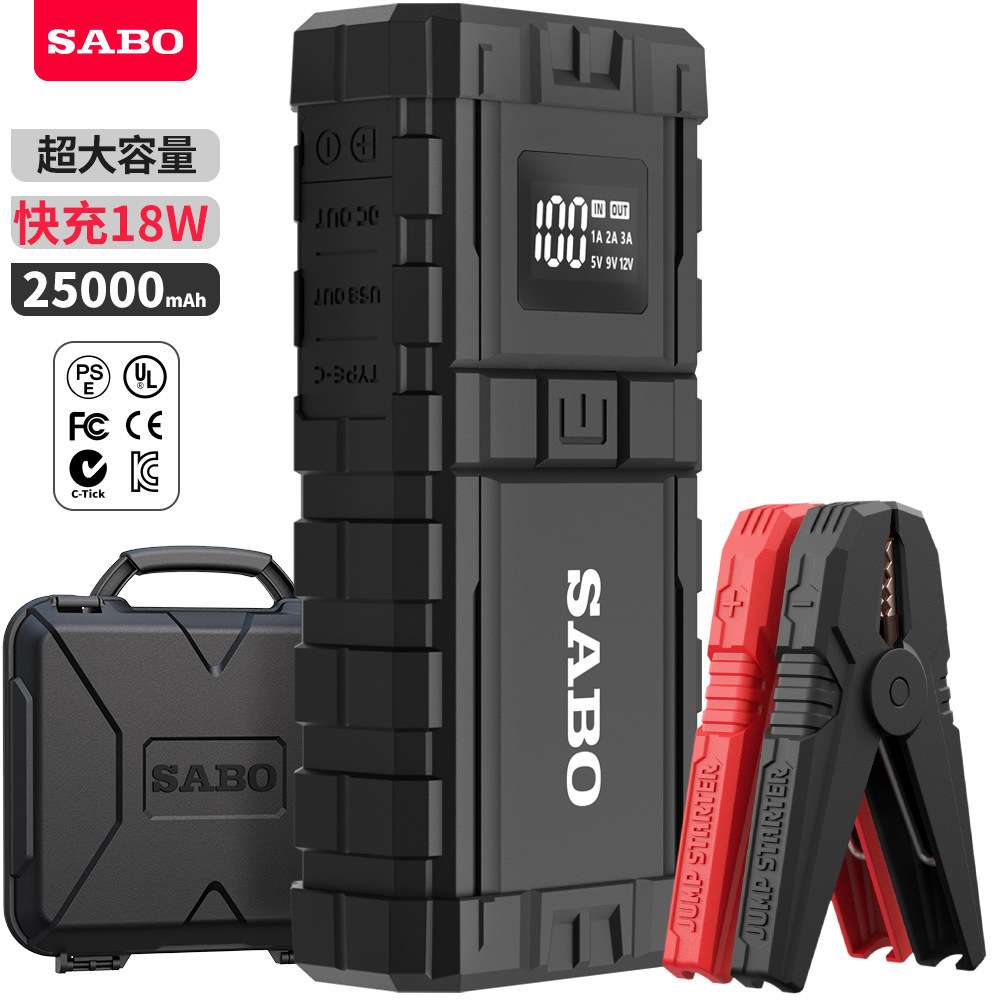 SABO尚比奥X6汽车应急启动电源12VPD双向65W瓦超大备用电瓶启动器