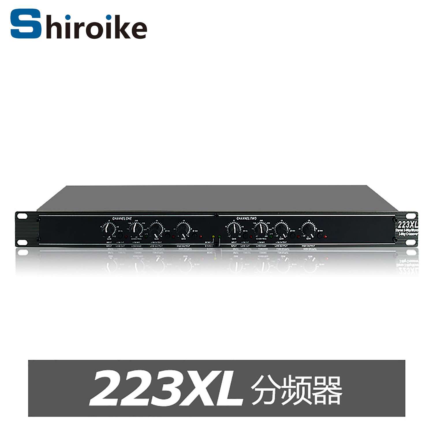 223XL 立体声单声道二三分频24DB倍频程 音响周边电子分频器