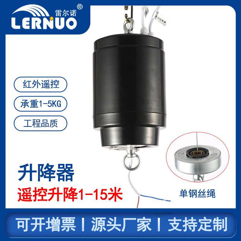 灯具升降器厂房吊灯升降机智能LED工矿灯电动遥控伸缩明装筒灯