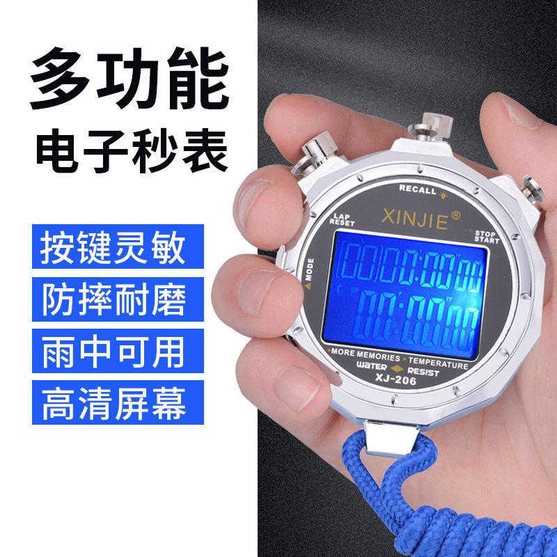 专业秒表计时器跑步田径训练