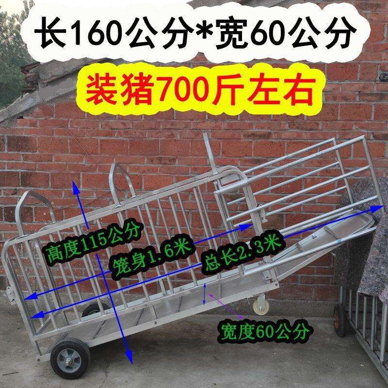 加大号拉母猪笼子长1.6米宽60公分装猪700斤称重上车运转笼运猪车