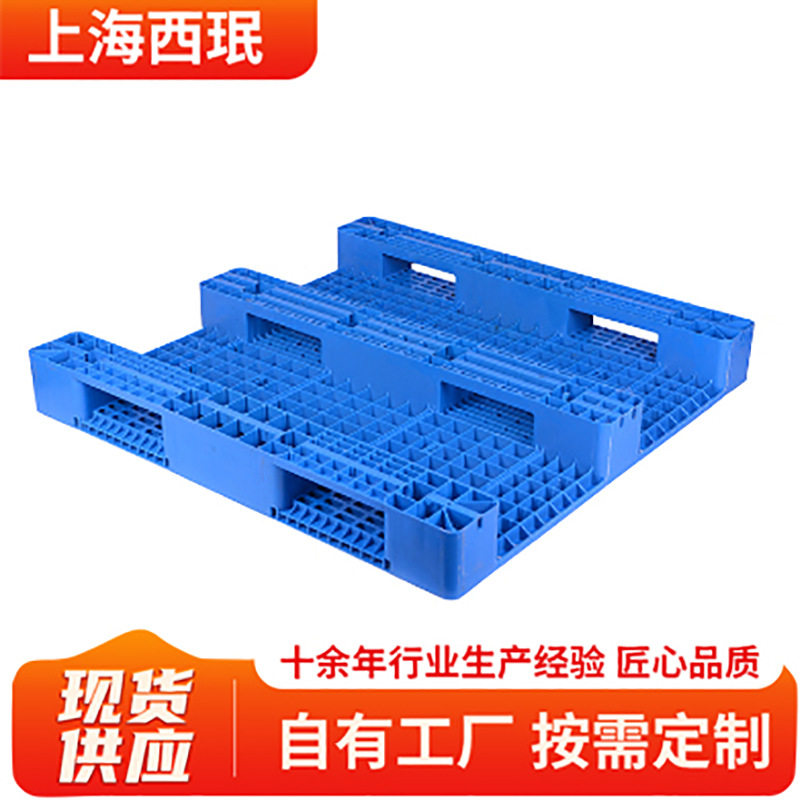 塑料托盘仓库货架用加厚抗压叉车装卸1200*1200*150田字网格托盘
