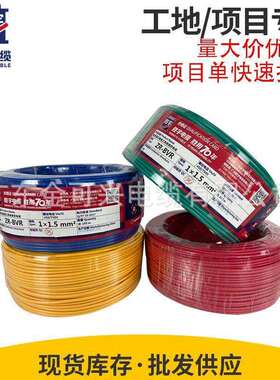 胜宇电线电缆BVRBV1.5/2.5/4/6平方铜芯国标家装用多股单芯软线