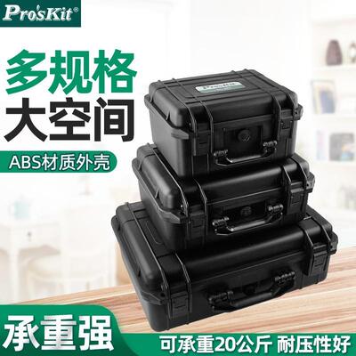 Pro`skit/宝工TC-285/286/287防水箱安全箱密封箱工具箱仪表箱