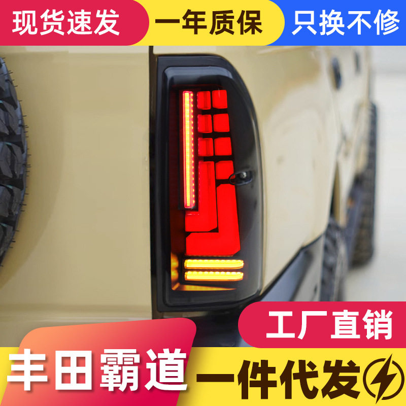 适用于96-02丰田霸道LC90尾灯总成LC95 3400改装LED行车灯转向灯