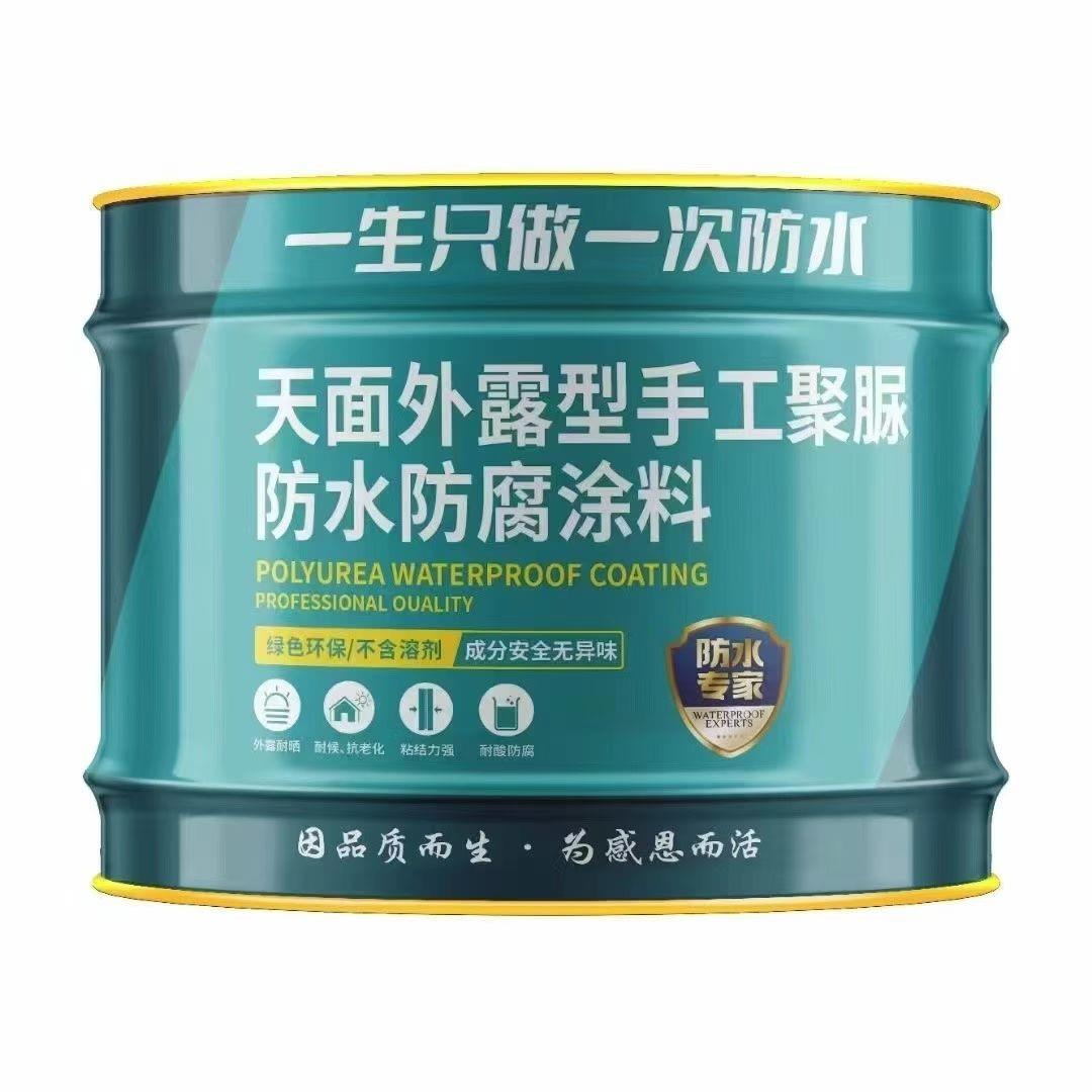 外露型手工聚脲防污防腐天面修缮堵漏涂料裂缝外墙屋顶
