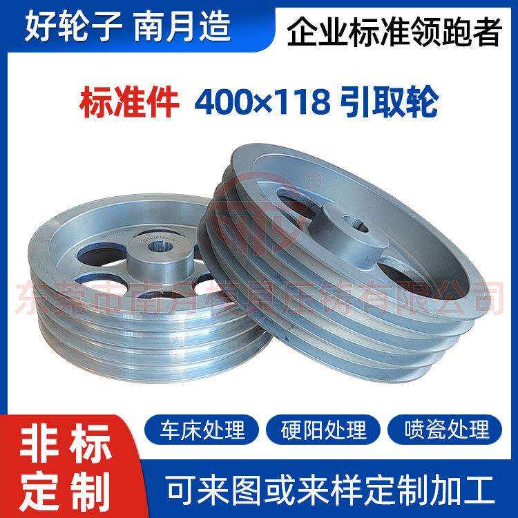 挤出机牵引轮张力架引取轮Φ400×118四平槽表面车床硬阳喷瓷处理