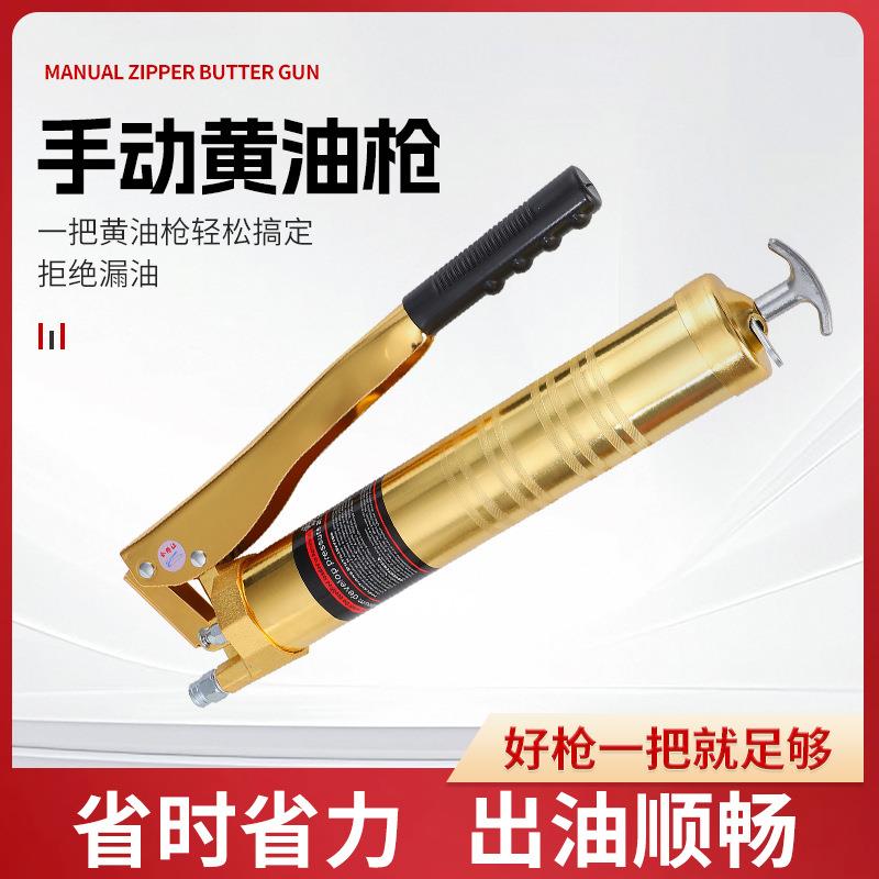 爆款小型手动拉杆式黄油枪省力双压杆注油枪高压自吸黄油枪