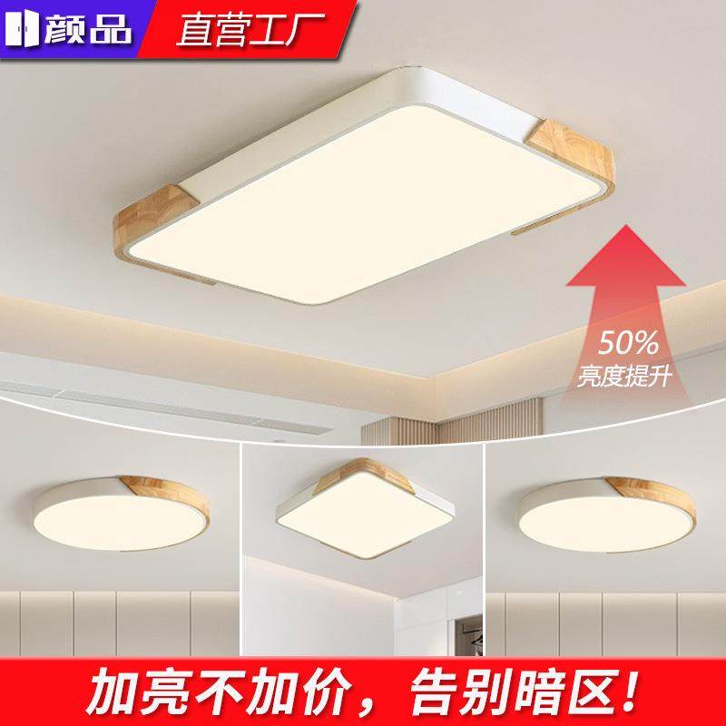原木吸顶灯led简约卧室灯客厅大厅主灯房间家装灯饰中山灯具大全