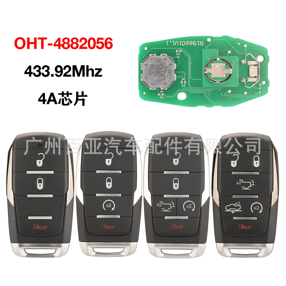 公羊RAM4A芯片钥匙433.92MHz