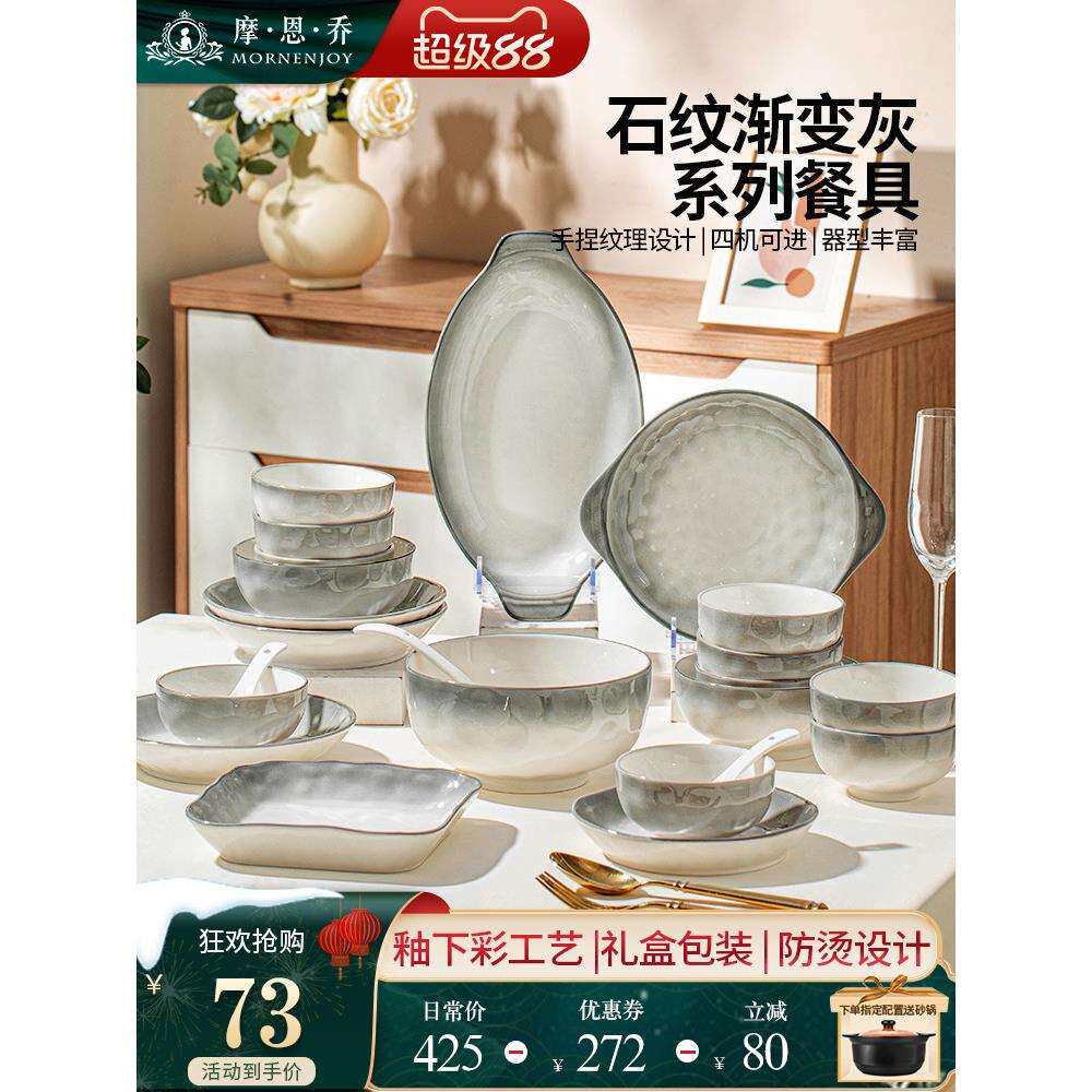 釉下彩碗碟套装家用2025高颜值渐变餐具套装简约陶瓷碗盘碗筷乔迁