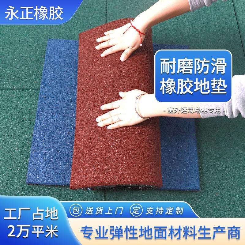 大型户外游乐设备防摔地板室外小区健身地垫幼儿园儿童滑滑梯地垫