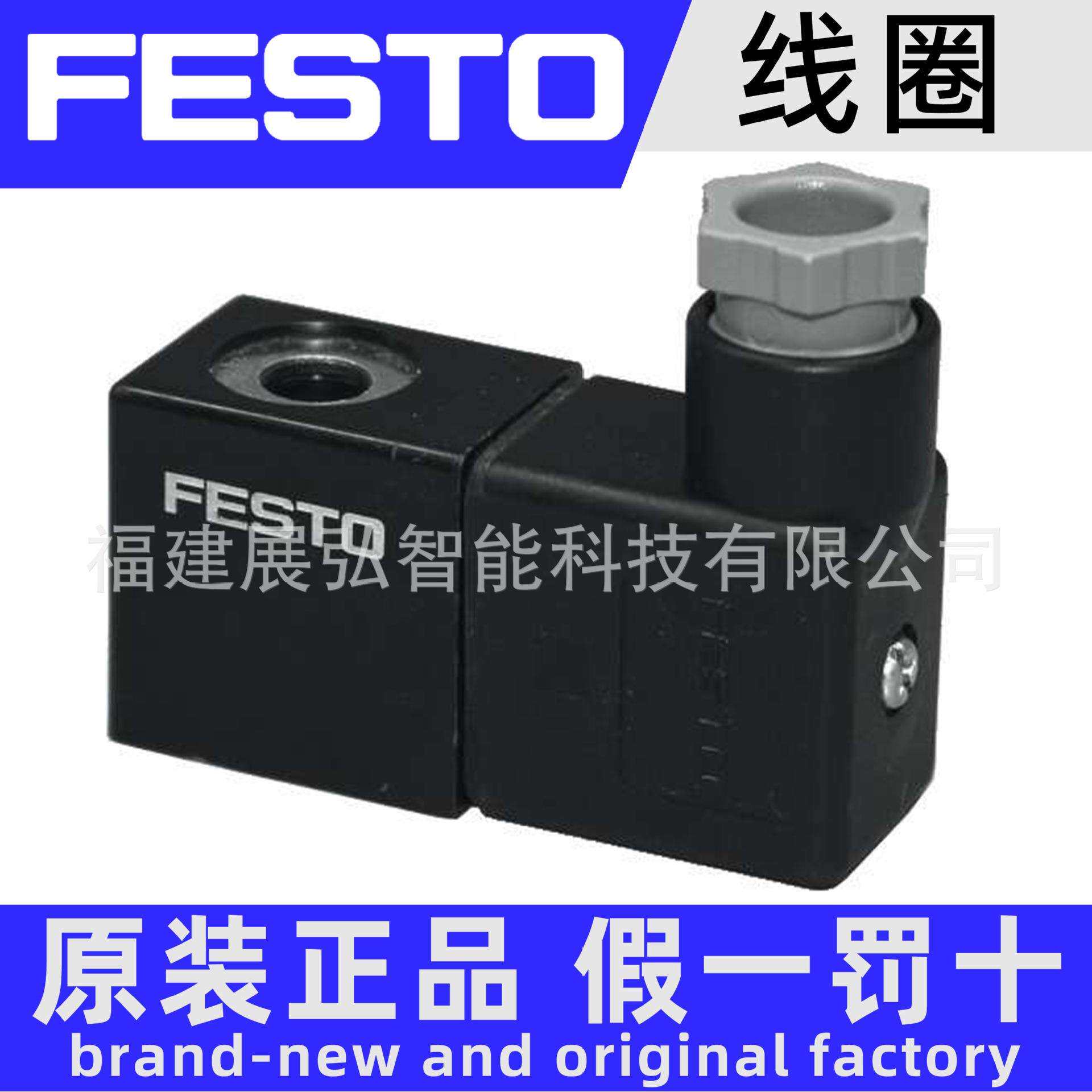 MSFW-230-50/604540FESTO电磁线圈
