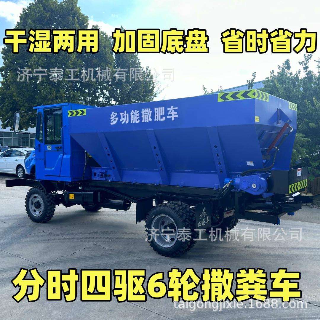 爬坡王四驱大马力拋粪机牛羊猪养殖农场专用撒粪车四不像撒肥车